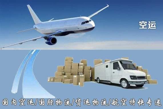 設(shè)備空運(yùn)
